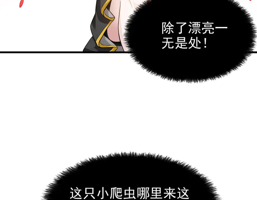 从精神病院走出的强者 341 积分救人，真鸿暴露 第16页