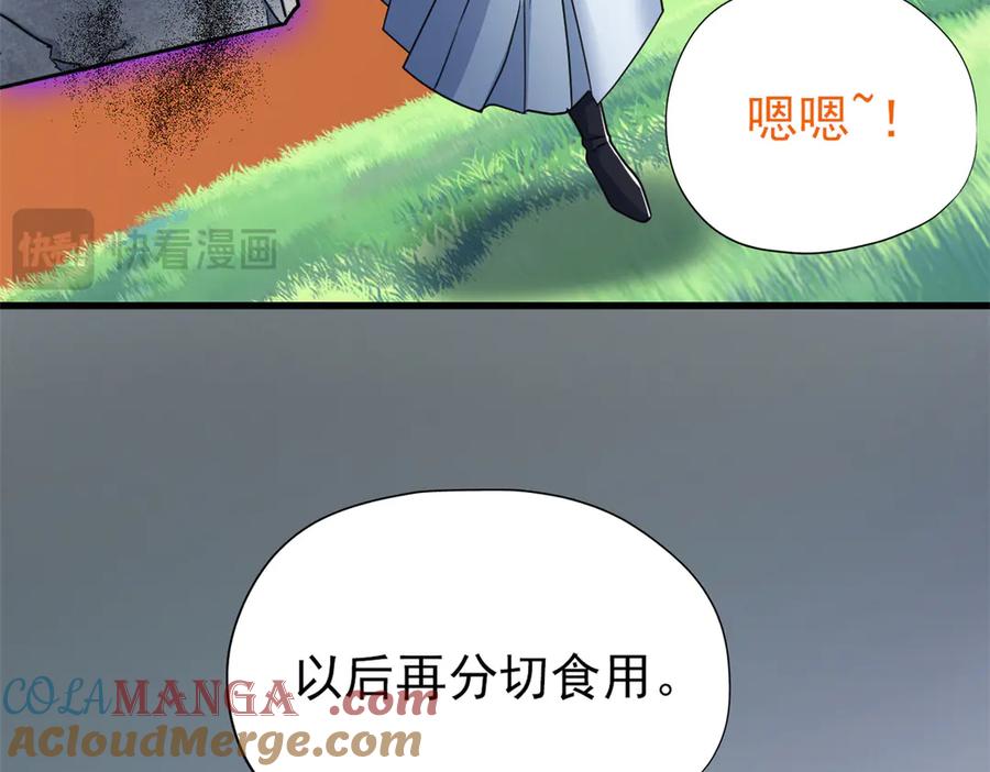 从精神病院走出的强者 341 积分救人，真鸿暴露 第41页