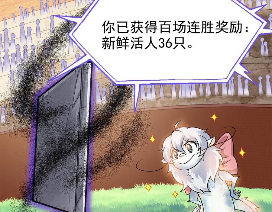 从精神病院走出的强者 341 积分救人，真鸿暴露 第22页