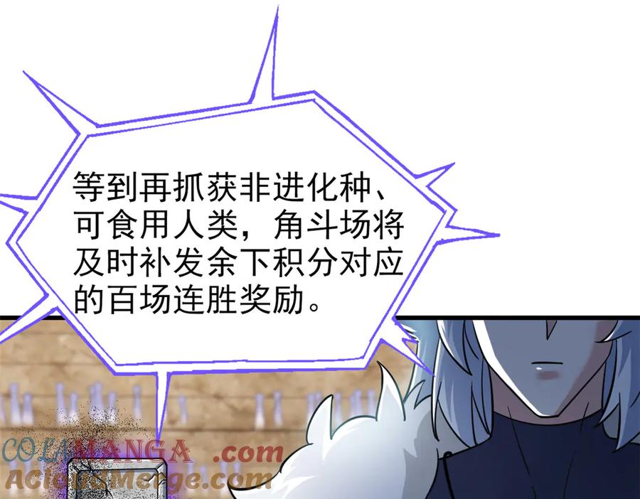 从精神病院走出的强者 341 积分救人，真鸿暴露 第45页