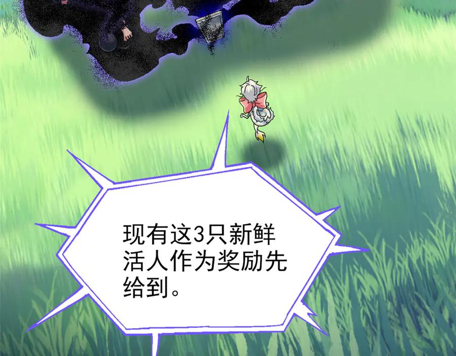 从精神病院走出的强者 341 积分救人，真鸿暴露 第38页
