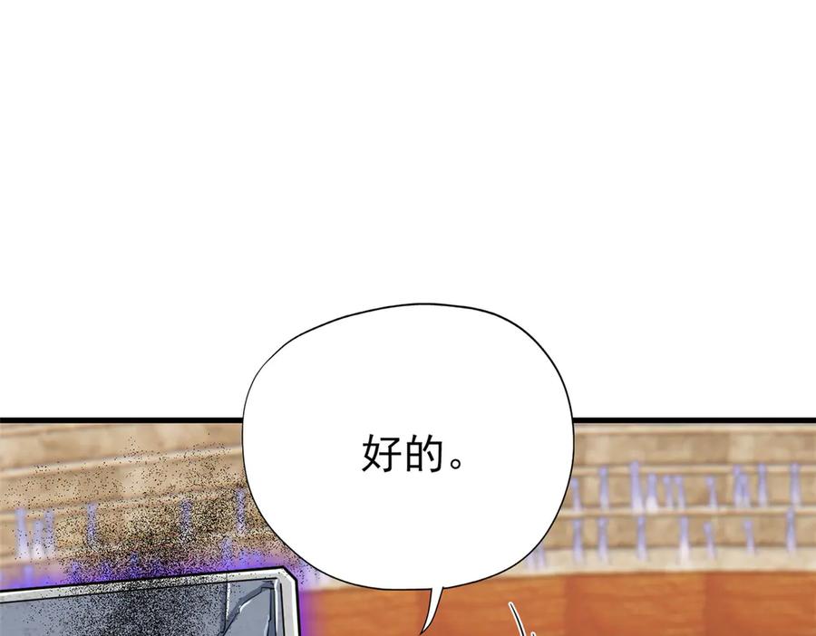 从精神病院走出的强者 341 积分救人，真鸿暴露 第47页