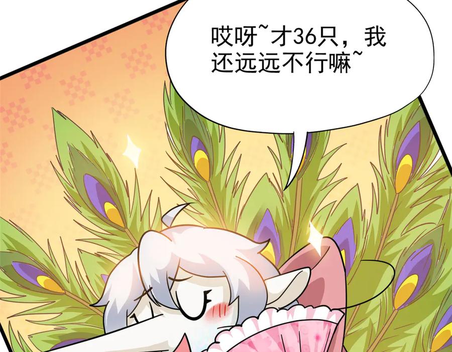 从精神病院走出的强者 341 积分救人，真鸿暴露 第24页