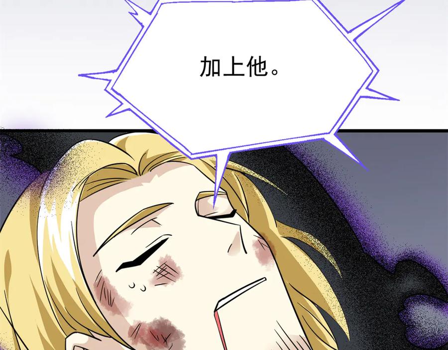 从精神病院走出的强者 341 积分救人，真鸿暴露 第31页
