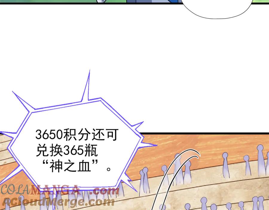 从精神病院走出的强者 341 积分救人，真鸿暴露 第49页