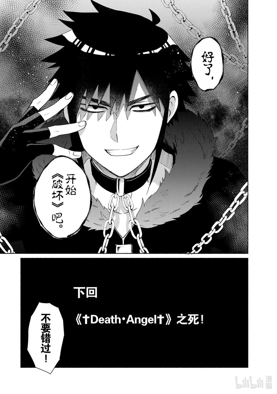 《转生后我成为了女主角而死党却成为了勇者》第36话 大河？！不对你是 第16页