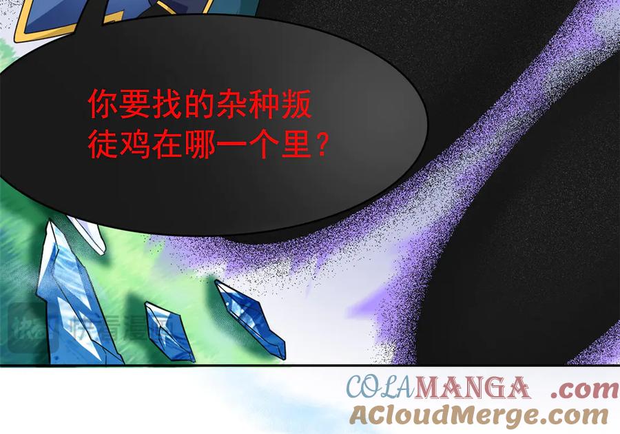 从精神病院走出的强者 347 武印消散，假身用尽 第137页