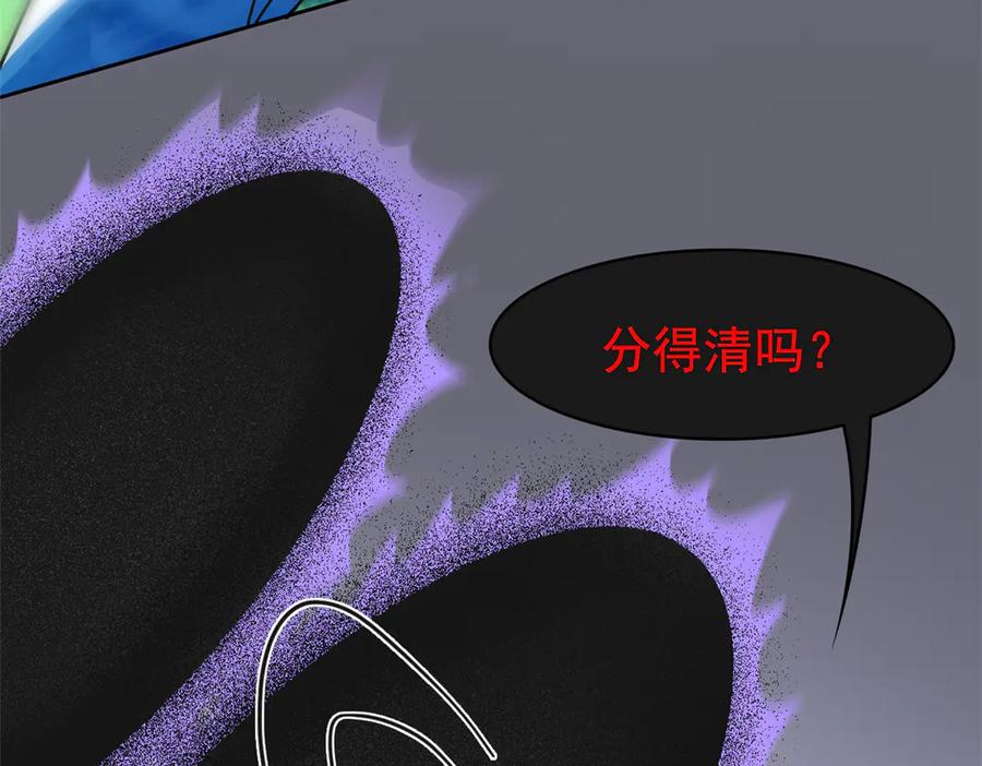 从精神病院走出的强者 347 武印消散，假身用尽 第135页