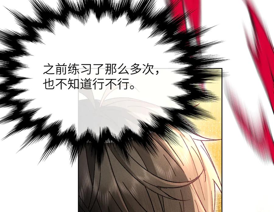 大仙儿 第28话：菜鸟供奉人初登场 第75页