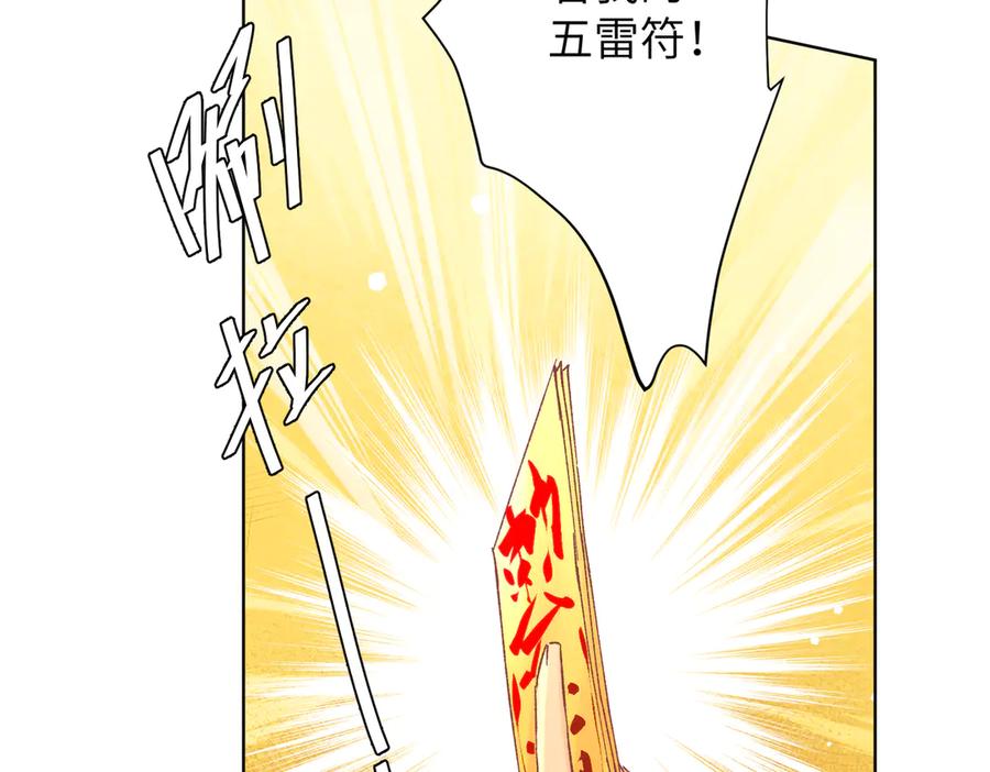 大仙儿 第28话：菜鸟供奉人初登场 第82页