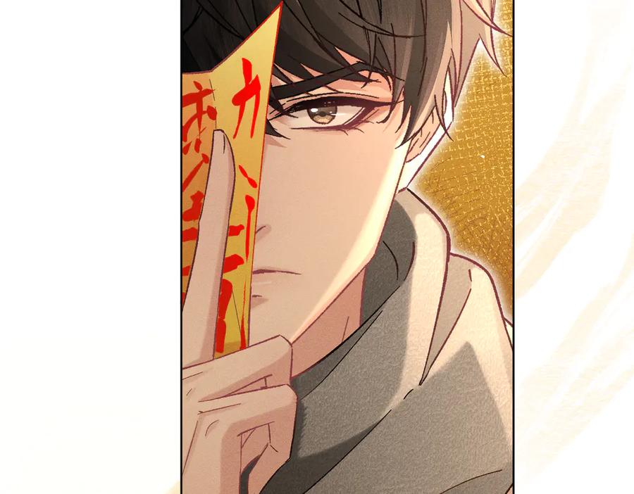 大仙儿 第28话：菜鸟供奉人初登场 第76页