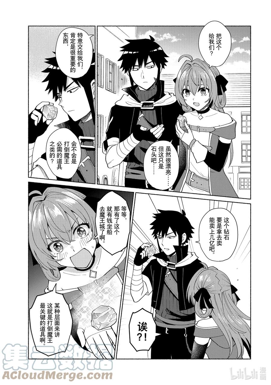 《转生后我成为了女主角而死党却成为了勇者》第39话 不知道还能不能再见 第5页