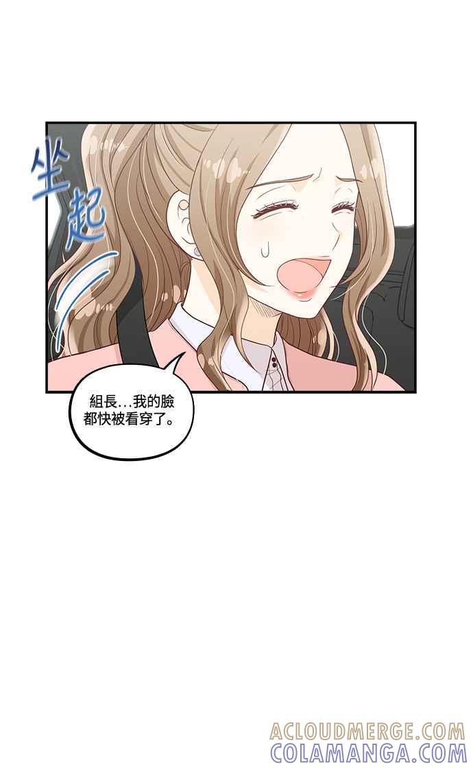 《扑通扑通截稿中》第39话 第61页