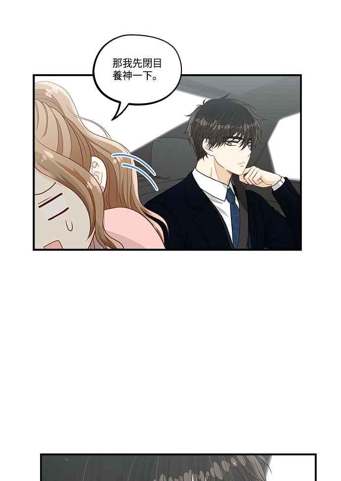 《扑通扑通截稿中》第39话 第57页
