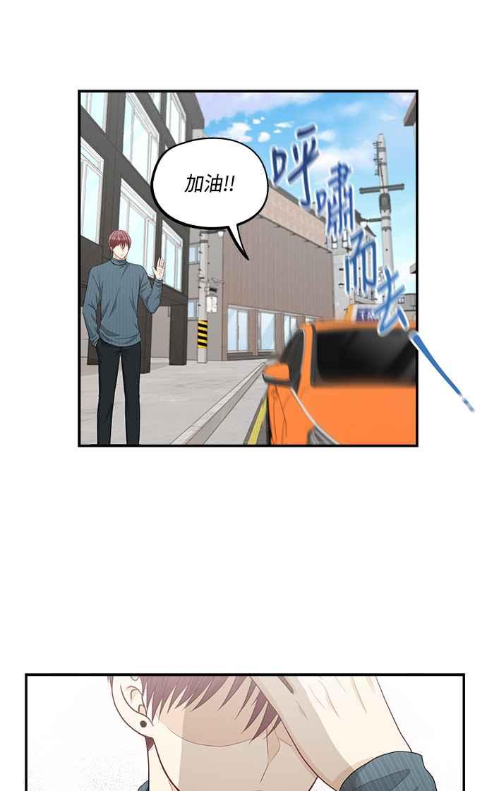 《扑通扑通截稿中》第39话 第51页