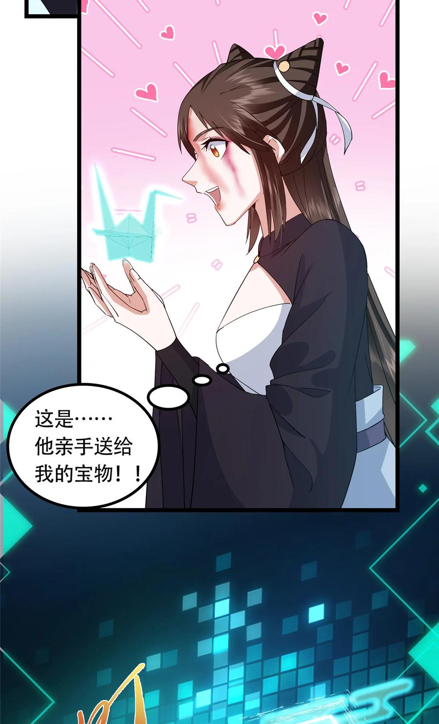 掌门低调点 391 卷是必须要卷的！ 第51页