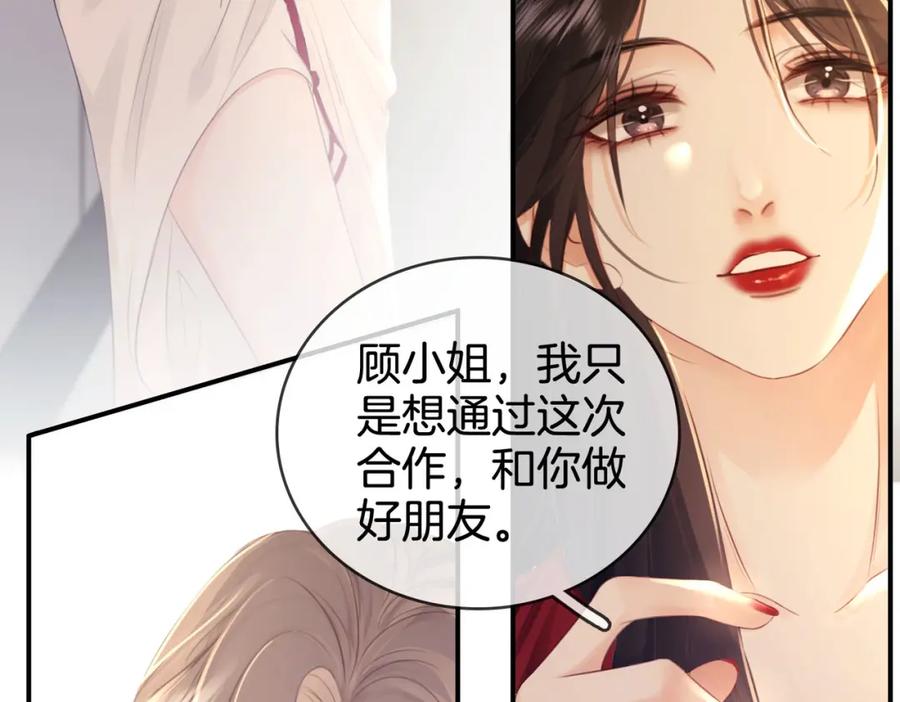 顾小姐和曲小姐 第3话 第一场戏 第10页