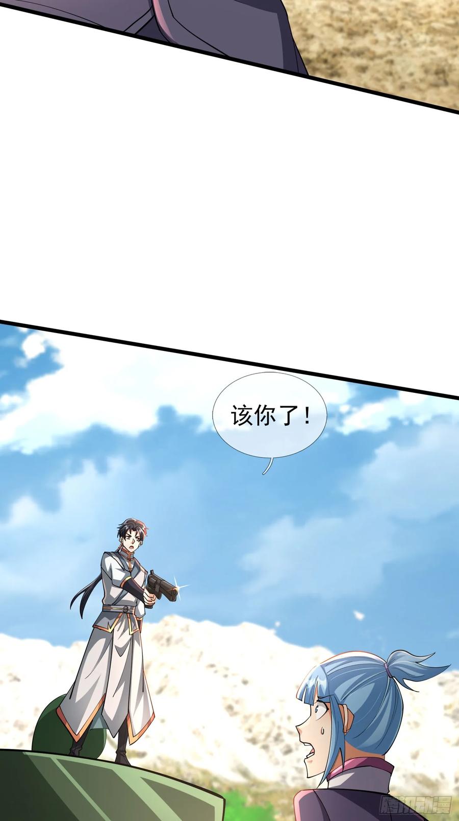 《无限抽取：开局核平修仙世界》022 是二师兄？ 第26页