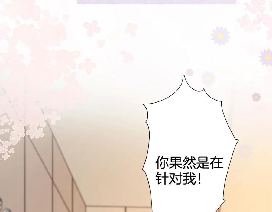 顾小姐和曲小姐 第3话 第一场戏 第7页