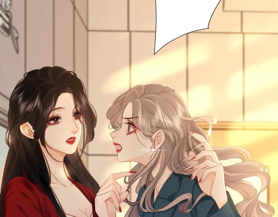 顾小姐和曲小姐 第3话 第一场戏 第8页