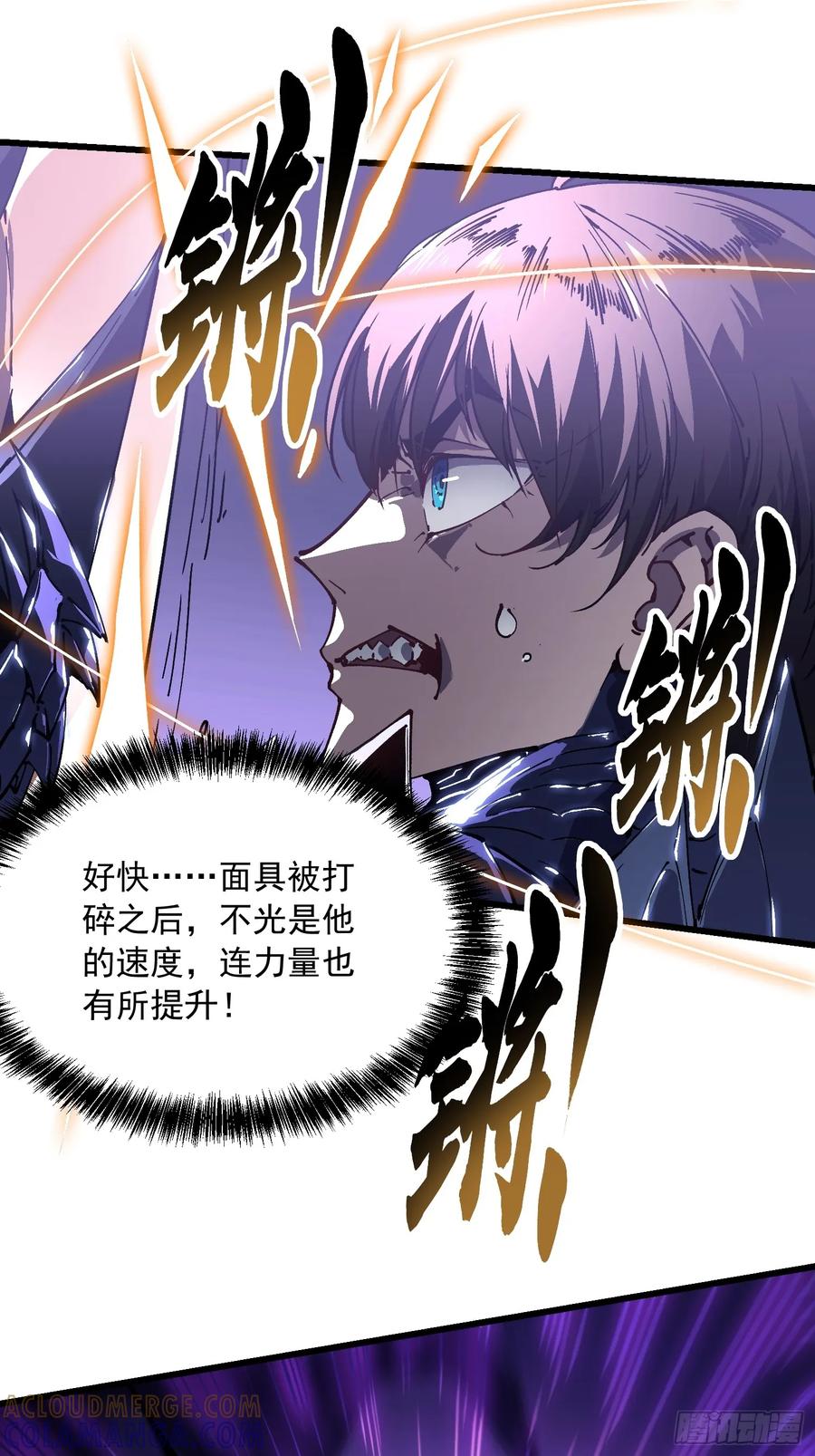 《高武进化：从觉醒怪兽之王开始》039龙兽对决 第28页
