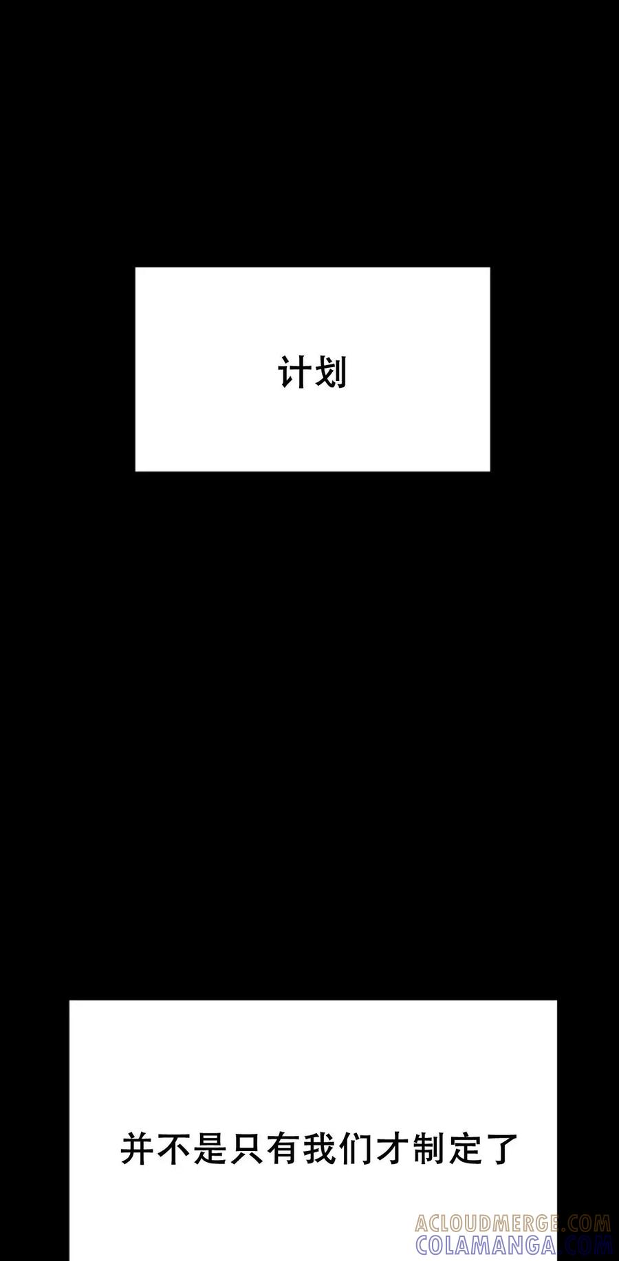 《触发人生》40 第89页