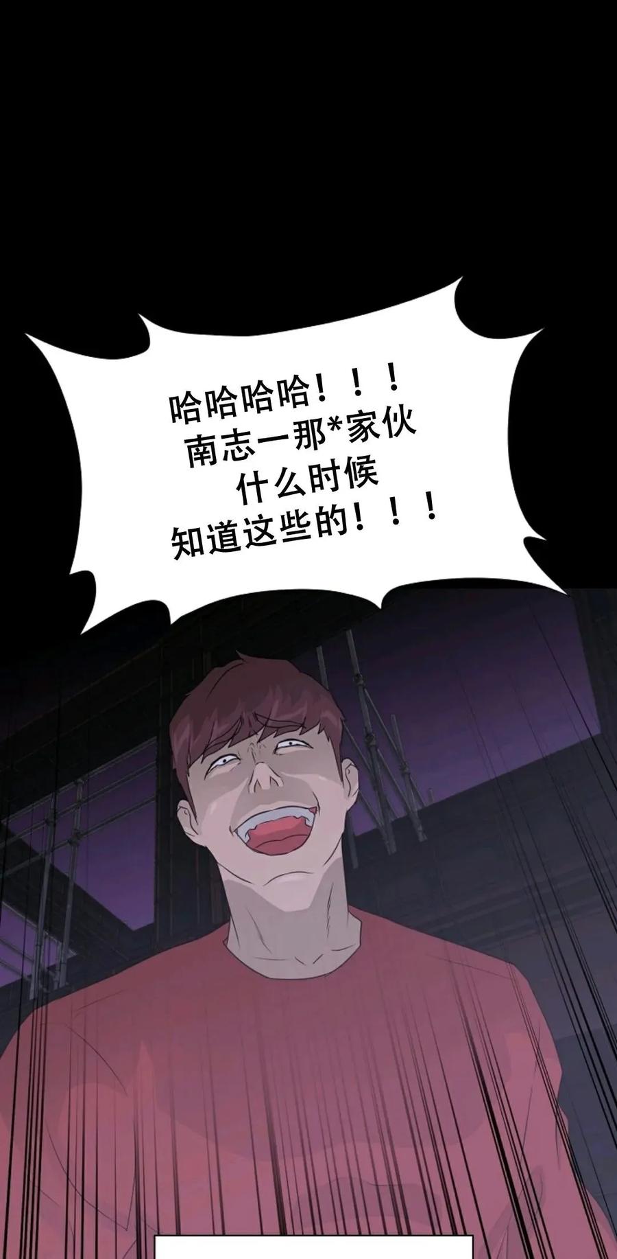 《触发人生》40 第86页
