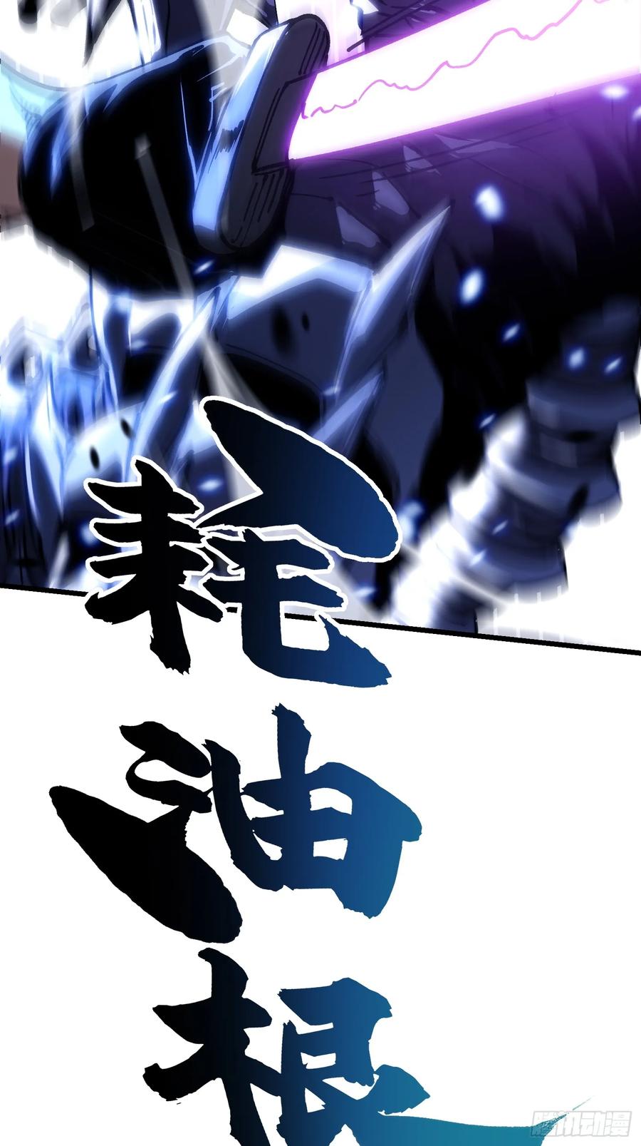 《高武进化：从觉醒怪兽之王开始》039龙兽对决 第42页