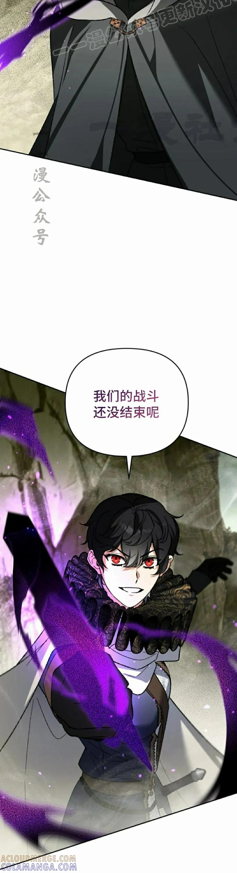 《重生为暗黑世家的天才恶少》第40集 第40页