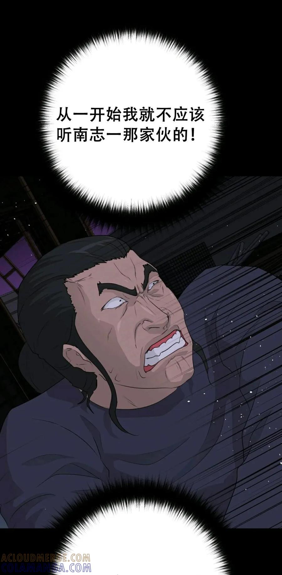 《触发人生》40 第81页