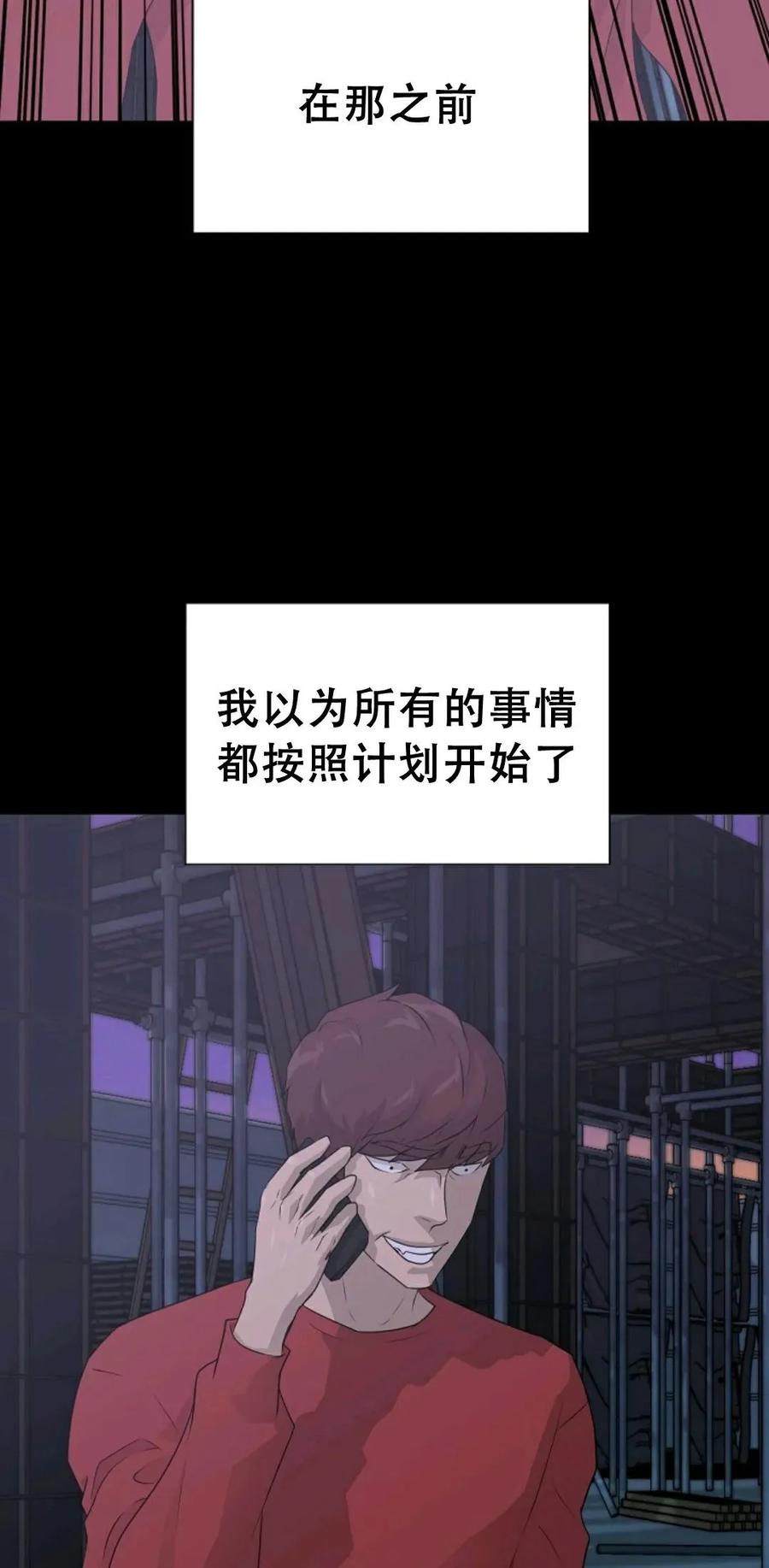 《触发人生》40 第87页