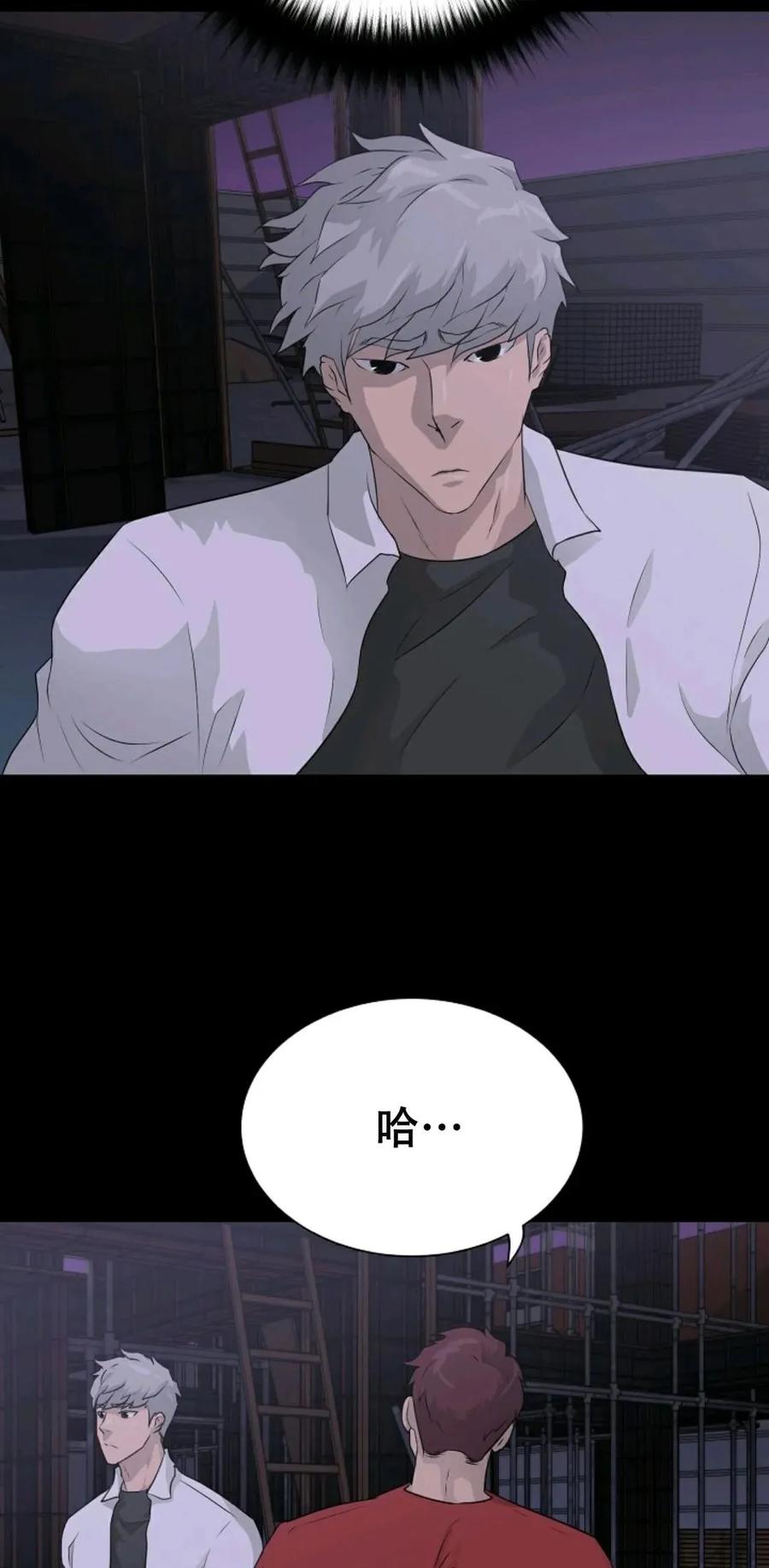 《触发人生》40 第84页