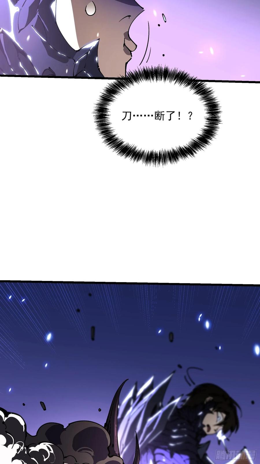 《高武进化：从觉醒怪兽之王开始》039龙兽对决 第32页