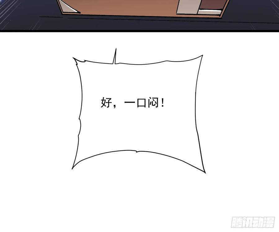 《高武进化：从觉醒怪兽之王开始》041天空之城！ 第51页