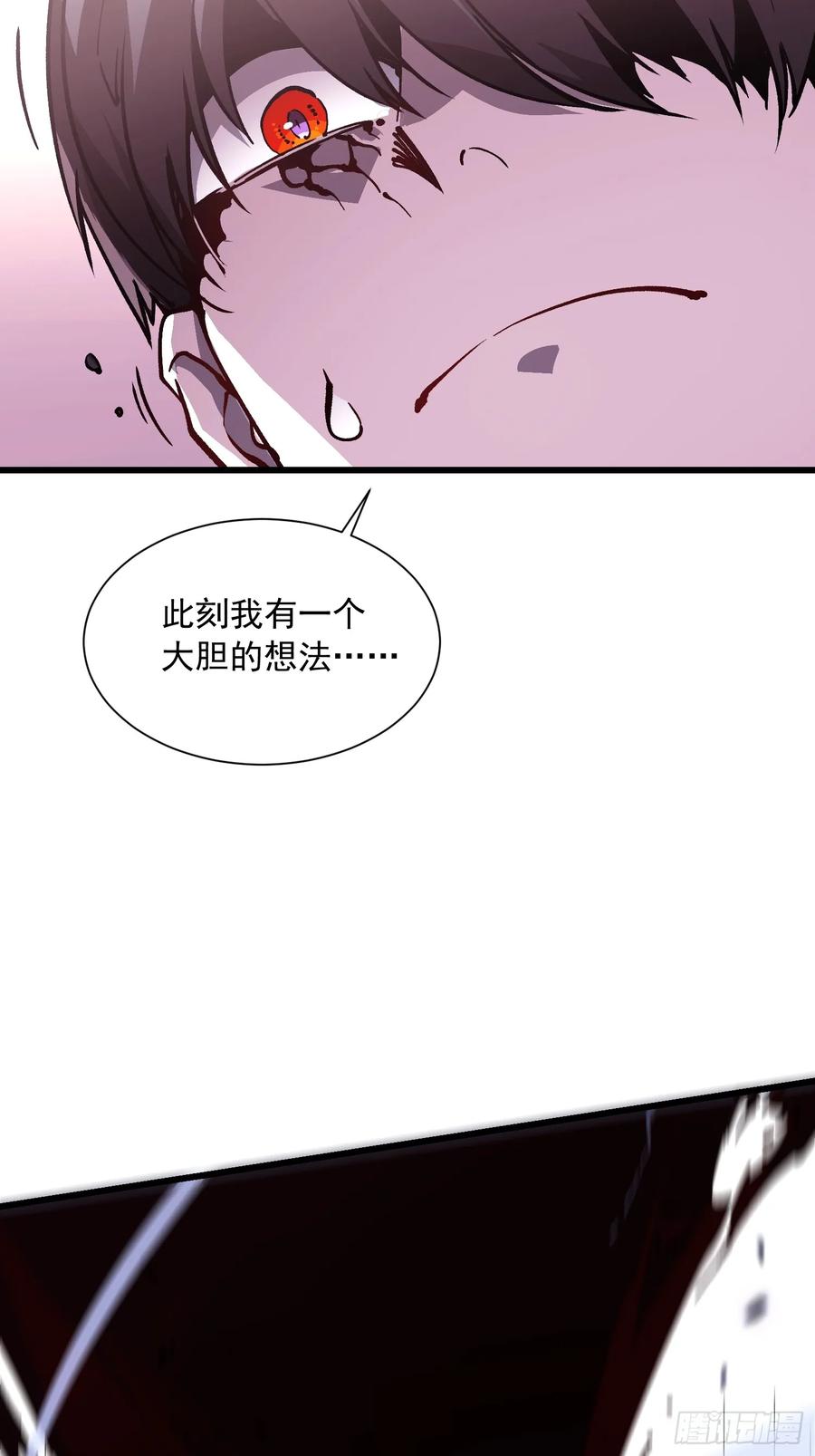 《高武进化：从觉醒怪兽之王开始》041天空之城！ 第57页