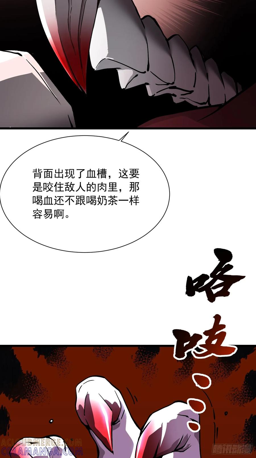 《高武进化：从觉醒怪兽之王开始》041天空之城！ 第55页