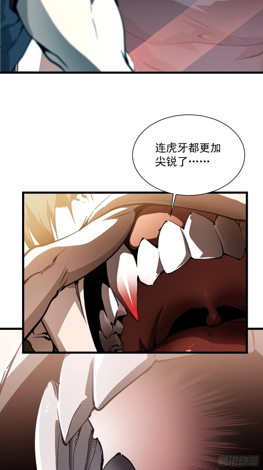 《高武进化：从觉醒怪兽之王开始》041天空之城！ 第54页