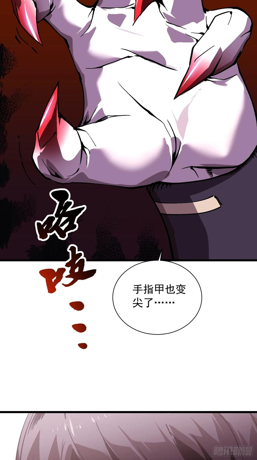 《高武进化：从觉醒怪兽之王开始》041天空之城！ 第56页