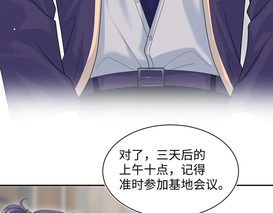 【快穿】绝美白莲在线教学 425 证据？不需要 第36页