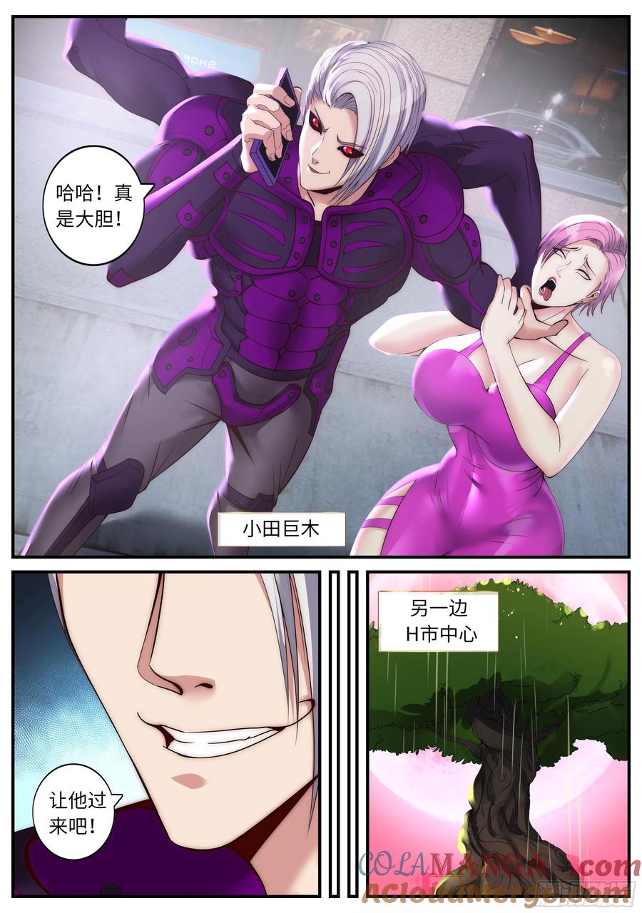 系统送我避难所 逐 第5页
