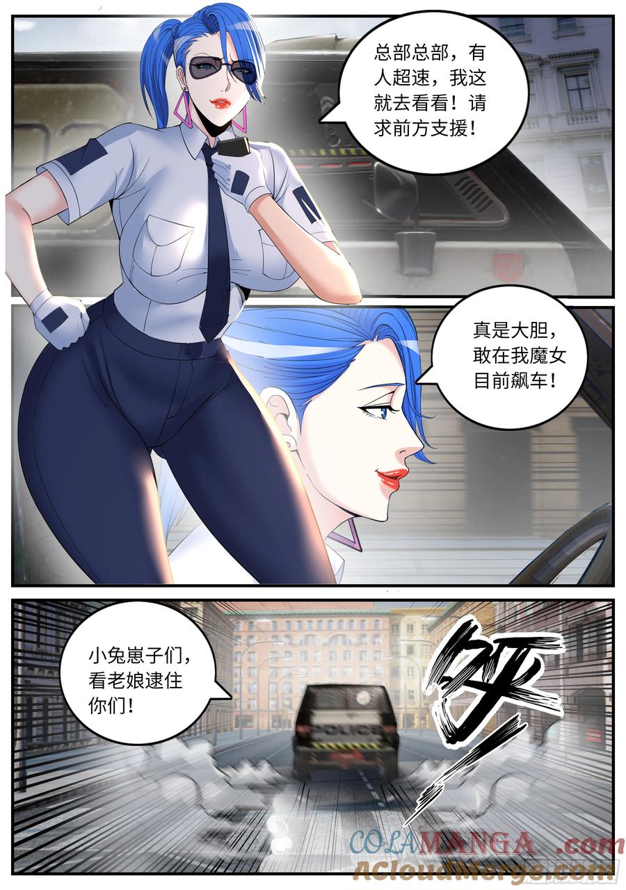 系统送我避难所 逐 第3页