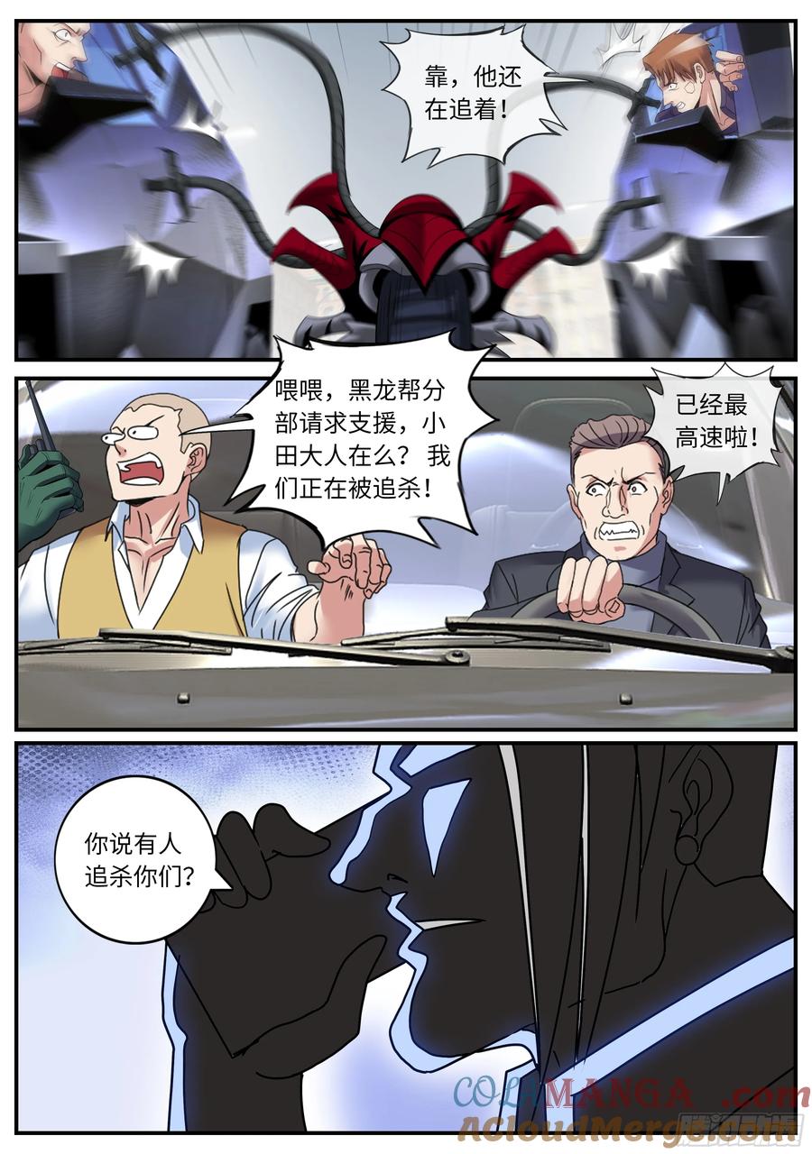 系统送我避难所 逐 第4页