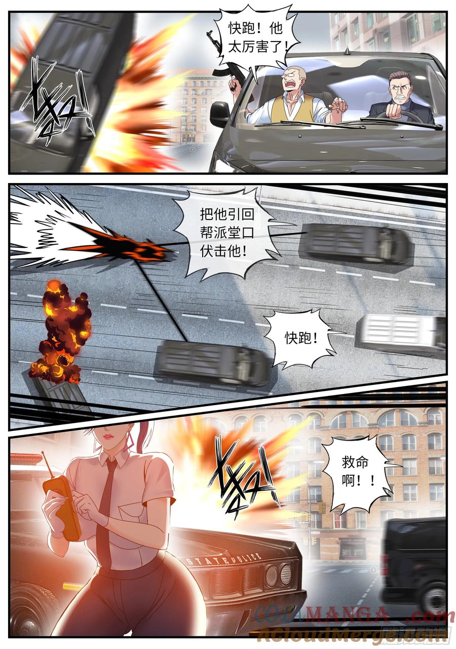 系统送我避难所 逐 第2页