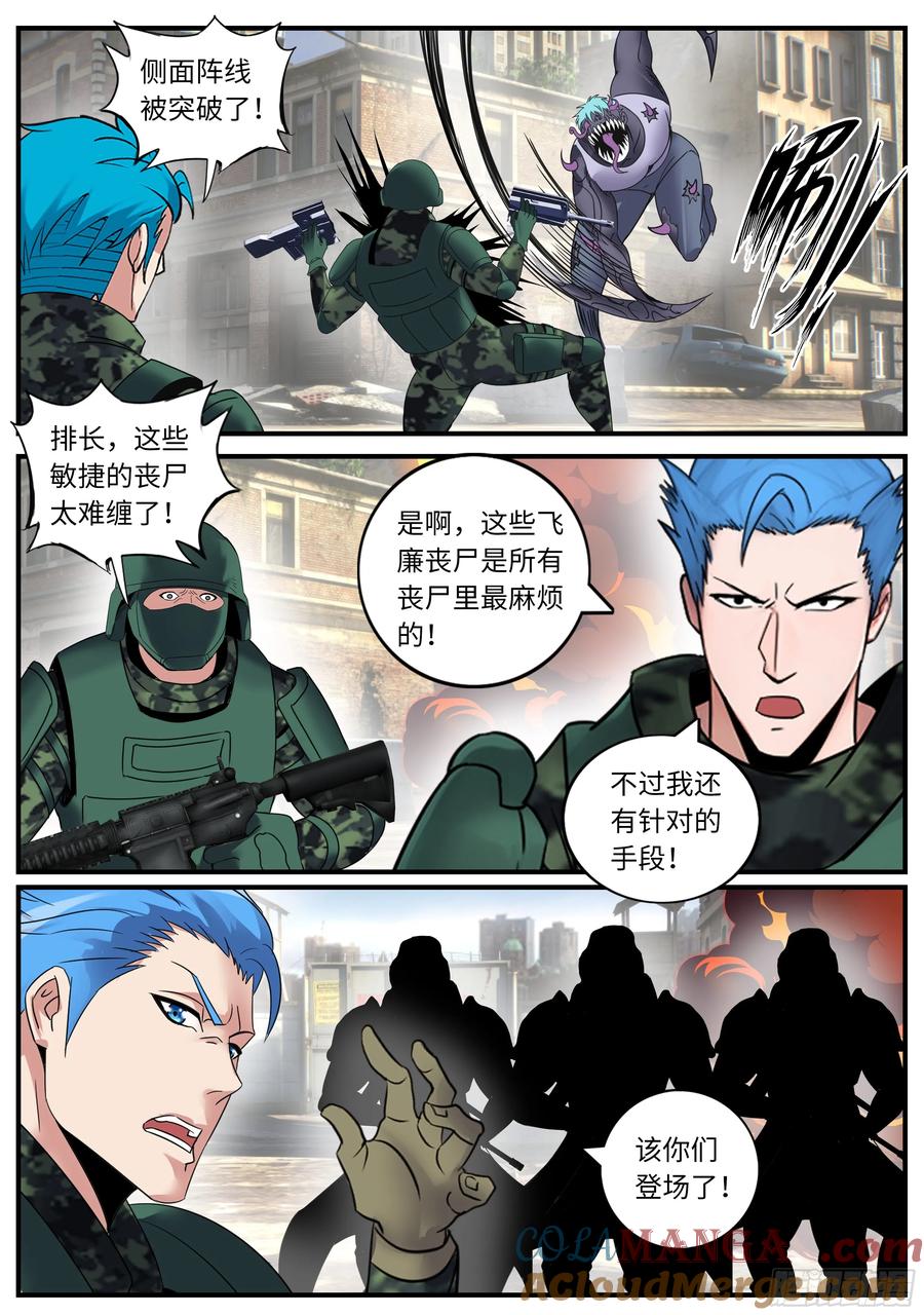 系统送我避难所 逐 第7页
