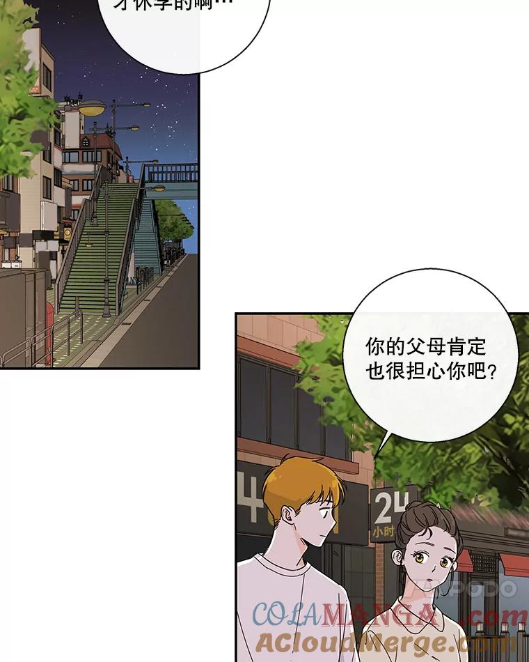 《追逐光的爱恋》44.作品展 第49页