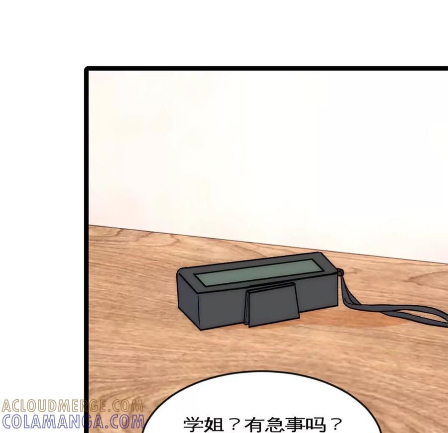 《神工》第41话 变成郭大师了！ 第67页