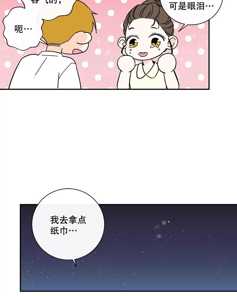 《追逐光的爱恋》44.作品展 第47页