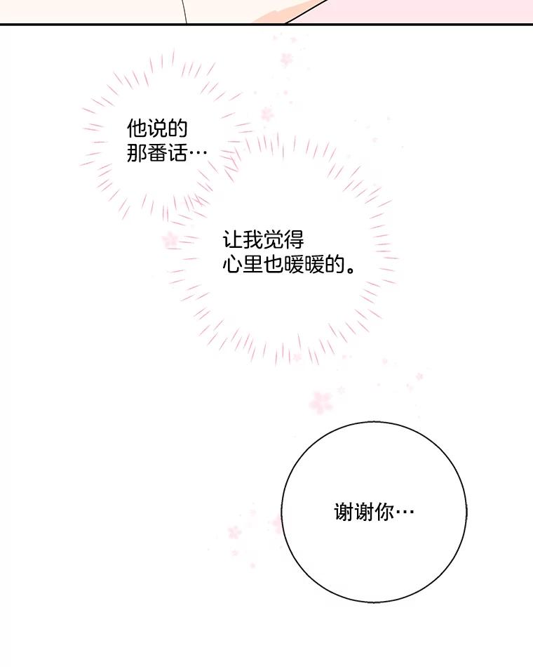 《追逐光的爱恋》44.作品展 第44页