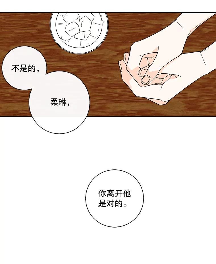 《追逐光的爱恋》44.作品展 第38页