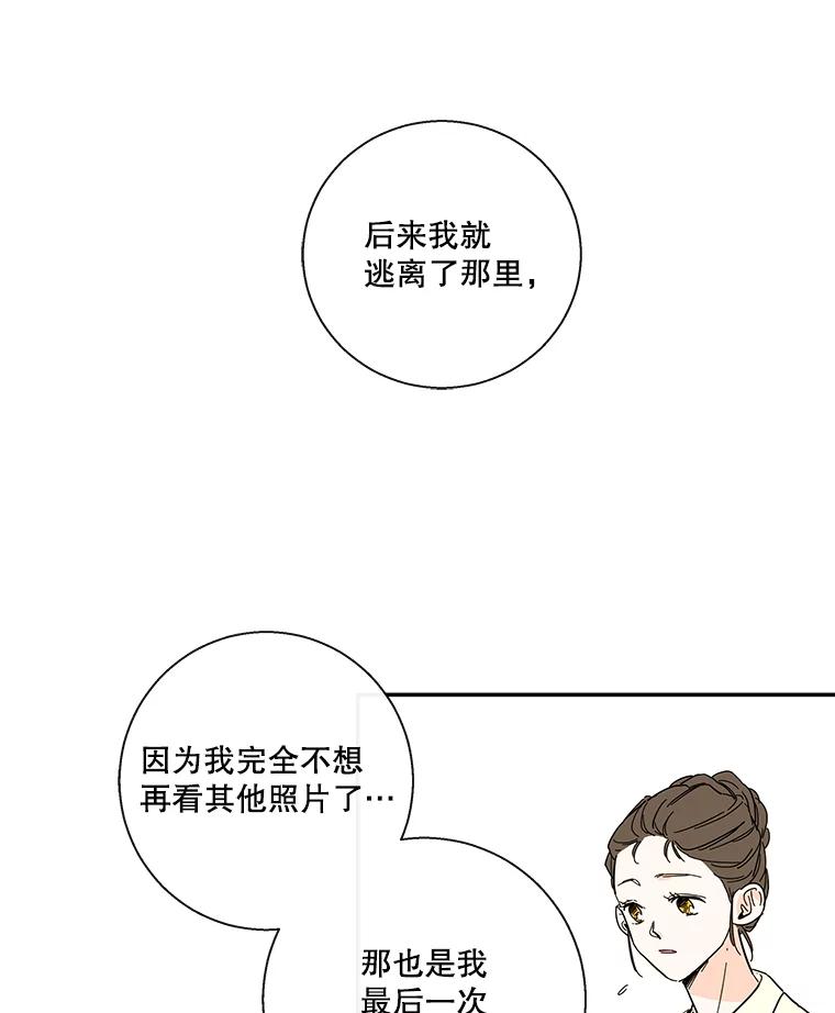 《追逐光的爱恋》44.作品展 第35页